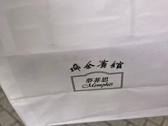 -梦菲思饼屋(瑞金宾馆店)