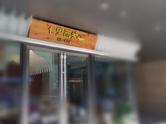 -七里西关中式简餐(苏州中心店)