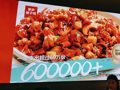 -茅庐川菜(烟台吾悦广场店)