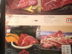 菜单-牛藏·黑毛和牛烧肉(环市东店)