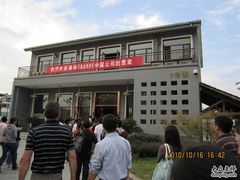 IMG_0816-千岛湖鱼味馆(十字街总店)
