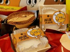 -泽田本家·铜锣烧(环贸店)