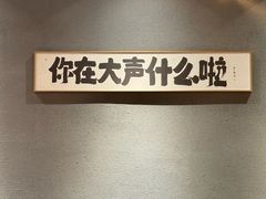 -捡角台湾食堂(花木Plus乐坊店)