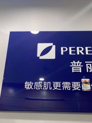 -重庆联合丽格第五医疗美容医院