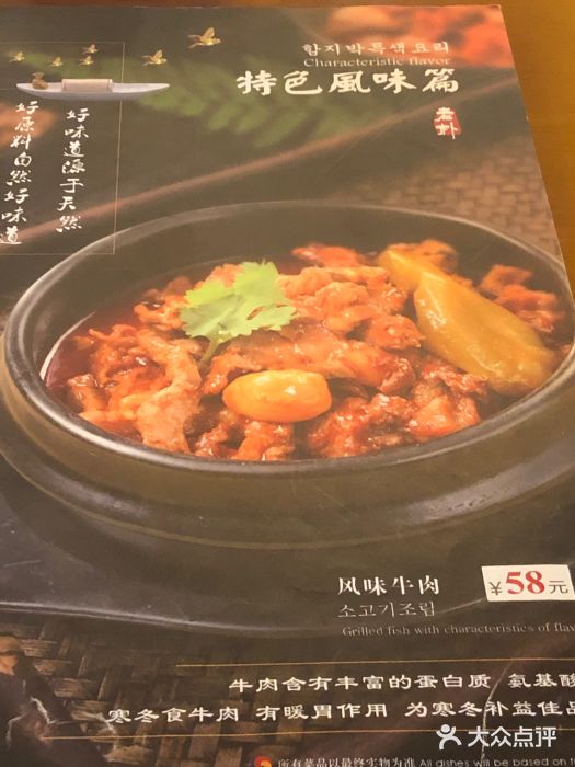 老朴饭店(邮政街总店)图片