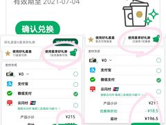 -星巴克(北京西大望路温特莱店)