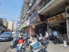 -巴哈面店(沈家门西大街店)