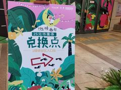 -圆融星座购物中心