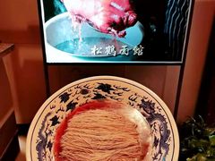 -松鹤面馆·古法焖肉面(观前店)