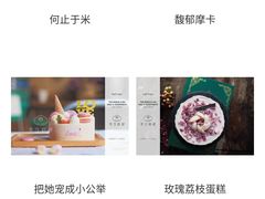 -半勺舒舒生日蛋糕店