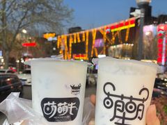 -萌萌牛紫米露(烟台大学店)