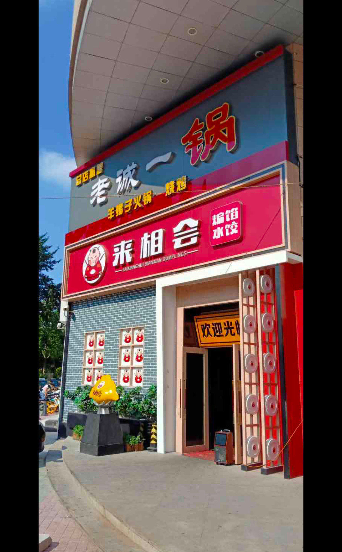 手工水饺传承中华美食文化