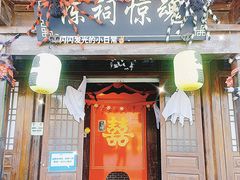 -海合安苏州阳澄半岛乐园