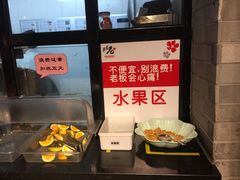 自助水果-花椒笑成都小馆(百脑汇店)