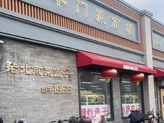 -和平门菜市场