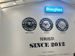-Blueglass酸奶(华贸购物中心店)