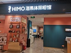 -海馬体照相馆(莘庄维璟印象城店)