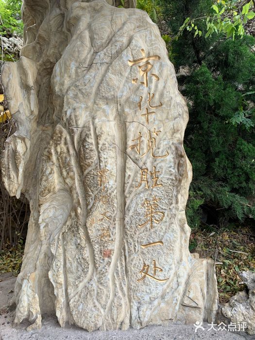 景山公园景点图片