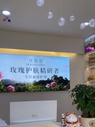 -玫莉蔻皮肤管理中心