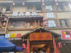 -弓虽昌焖烧鸡(大竹林店)