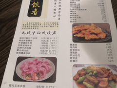 菜单-东北饭店·饺饺者( 学府壹号店)