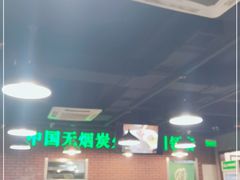 -大明铜锅·烤涮坊·烧烤(总店)