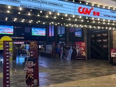 -CGV影城(滨江天街IMAX店)