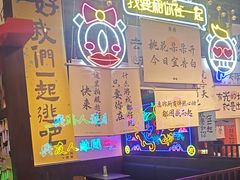 -长藤鬼校(东门店)