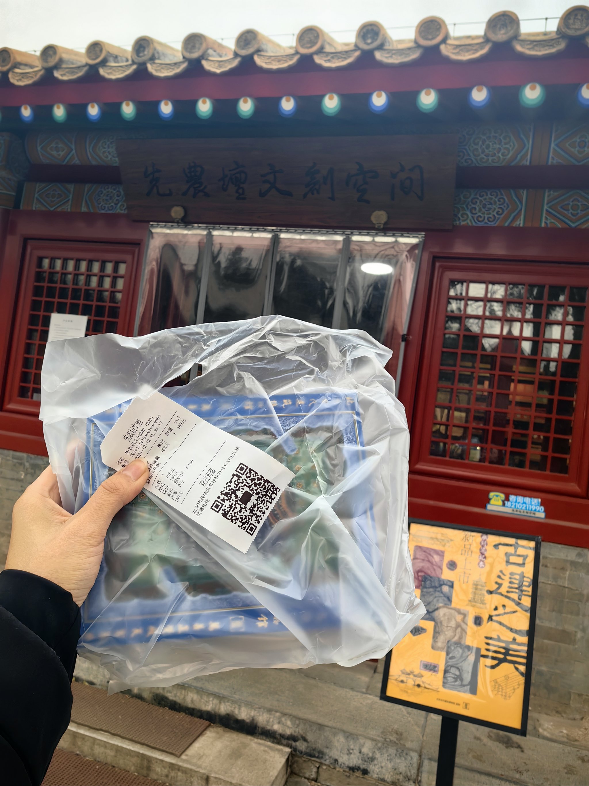 包含北京天壇醫院、醫院跑腿代辦海淀區黃牛票販子號販子掛號的詞條