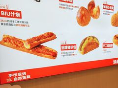 -读酥世家(宛平南路店)