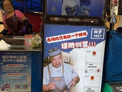 -红专尹胖子油炸糕