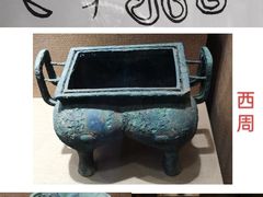 -烟台市博物馆