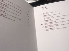 菜单-北京四季酒店·采逸轩