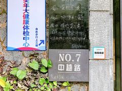-范设计花园餐酒咖·中西餐·咖啡厅·酒馆