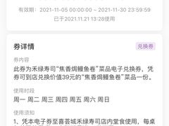 -禾绿寿司·定食·拉面·烧炸(喜荟城店)