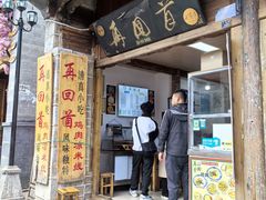 -再回首鸡肉米线(人民路一店)