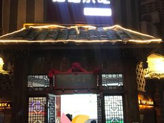 门面-海坛特色小吃·只做平潭特色菜(平潭店)