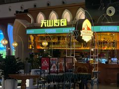 -天山传奇新疆菜(SKLP店)