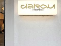 门面-村口大树(长乐路店)