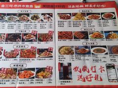 -金三可市井水煮鱼(金碧园店)