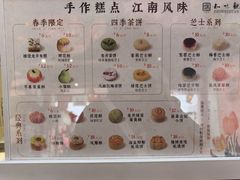 -知味观(湖滨店)