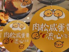 -西树泡芙(静安大悦城店)