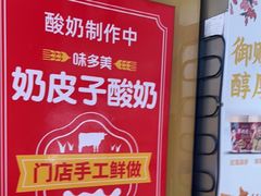 -味多美蛋糕(东直门店)