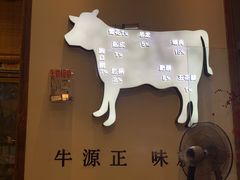 -食潮汕头鲜牛馆(望京保利店)