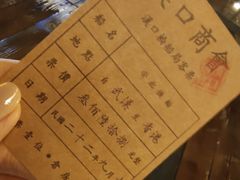-武汉知音号