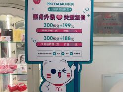 -咪咪比基尼脱毛专业店