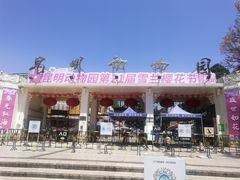 -昆明动物园