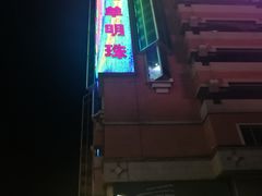 -西单明珠商场