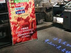 -老牌坊云南鱼豆花火锅(哈西万达店)