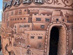 -新疆国际大巴扎